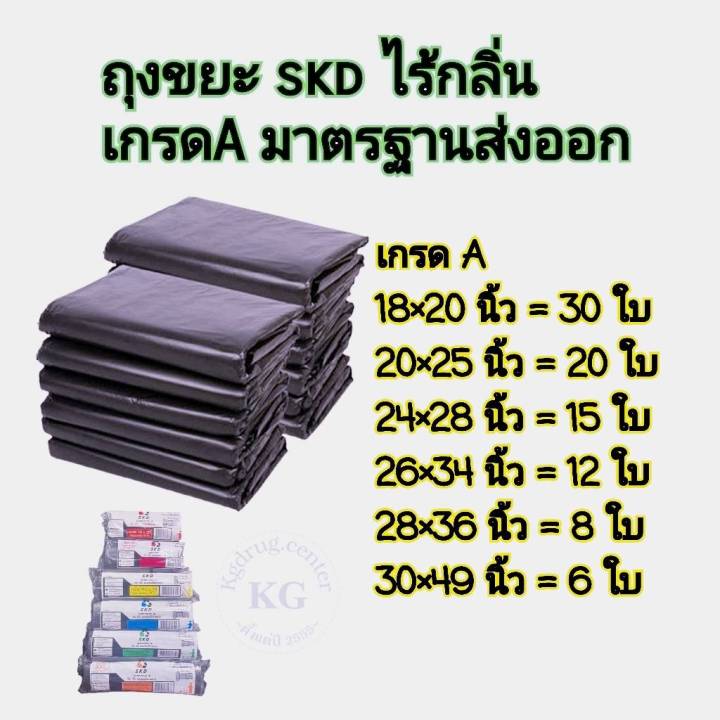 ถุงขยะ-ถุงขยะดำ-เกรด-a-มาตรฐานส่งออก-ใช้งานง่าย-แบบม้วน-ราคาถูกมาก-แบบม้วน