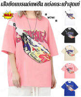 Geegobuy แต่งตัวกระเป๋าเก๋ๆด้วยเสื้อยืดแฟชั่นแบรนด์ การออกแบบที่ทันสมัย