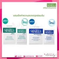 Saugella Attiva / Dermoliquid Wipes แผ่นเช็ดทำความสะอาดจุดซ่อนเร้น 10แผ่น/กล่อง