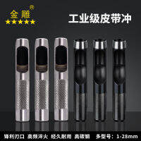 Golden Eagle German Belt Punching Set เครื่องเจาะรูกลม Yuan Punch เข็มขัดเจาะรูกลวงสีแดงสีดำกลม