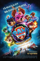 PAW Patrol The Mighty Movie ขบวนการเจ้าตูบสี่ขา เดอะ ไมตี้ มูฟวี (2023) (เสียง ไทย (โรง) | ซับ ไม่มี) DVD หนังใหม่ ดีวีดี