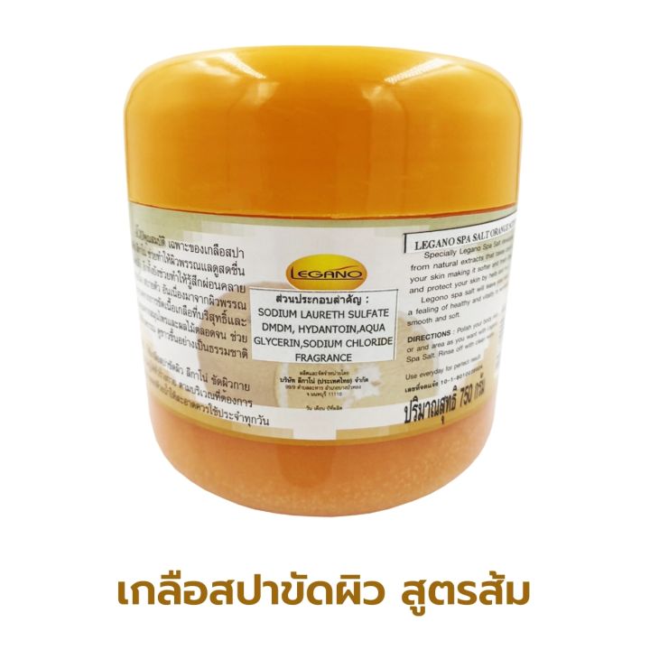 สครับผิวขาว-เกลือสปาขัดผิว-ส้ม-750g-ลดการเกิดริ้วรอย-บำรุงเซลล์ผิวให้แข็งแรง-กระชับตึง-ผิวขาวกระจ่างใส-กระตุ้นการสร้างคอลลาเจน