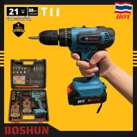 ( สุดค้ม+++ ) โปรแน่น.. BOSHUN สว่านไร้สาย 299V 3ระบบ สว่านไฟฟ้า สว่านไร้สายแท้ มีระบบกระแทก แบตเตอรี่ Li-ion อย่างดี สว่าน และอุปกรณ์เสริม ราคาคุัมค่า สว่าน สว่าน ไร้ สาย สว่าน ไฟฟ้า สว่าน เจาะ ปูน