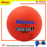 MIKASA แชร์บอล รุ่น 1800 Chairball - พร้อม เข็มสูบลม และตาข่าย