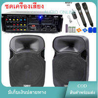 NR เครื่องเสียง ลำโพง ฟังเพลง ร้องเพลง ชุด ลำโพง แอมป์ขยาย ไมค์ลอยคู่ SET A70/M122/m66 ฟรี สายลำโพง 10เมตร