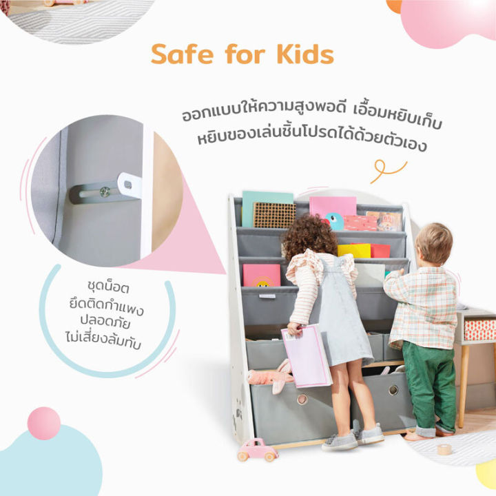 kinderkraft-ชั้นวางหนังสือเด็ก-รุ่น-racoon-พร้อมจัดส่ง-2-3-วัน