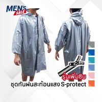 RAN เสื้อกันฝน ส่งฟรี มีซิบ เนื้อพีวีซีมุก เกรดพรีเมี่ยม หนาทนทานกันฝนได้100% ชุดกันฝน  เสื้อคลุมกันฝน