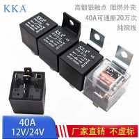 KKA 40A automotive relay 12V 24V waterproof car with four-plug five-plug conversion start DC relay Relay