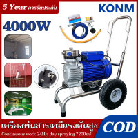 ?【รับประกัน 5 ปี】4,000W เครื่องพ่นสีแรงดันสูง พ่นสีแรงดันสูง กาพ่นสัหลังคา เครื่องพ่นสีหลังคา เครื่องพ่นสี กาพ่นสี เครื่องพ่นสีไฟฟ้า