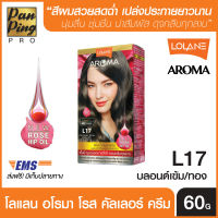 LOLANE AROMA ROSE COLOR CREAM L17 DARK GOLDEN BLONDE 60 ML.(GREY COVERAGE) โลแลน อโรมา โรส คัลเลอร์ ครีม แอล17 สีบลอนด์เข้มประกายทอง 60 มล.(เฉดปิดผมขาว)