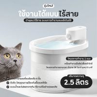 item PetShop - น้ำพุแมวไร้สาย น้ำพุสัตว์เลี้ยง UAHPET ZERO Fountain Filter-6pcs แถมฟรี! ไส้กรองรีฟิลน้ำพุซีโร่แพ็ค 6 ชิ้น ระบบเซนเซอร์ ปรับโหมดได้ ปลอดภัย ความจุ 2 ลิตร มีบริการเก็บเงินปลายทาง