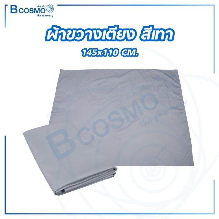 ผ้าขวางเตียง-hospro-ขนาด-145x110-cm-ผลิตจากผ้า-cotton-100