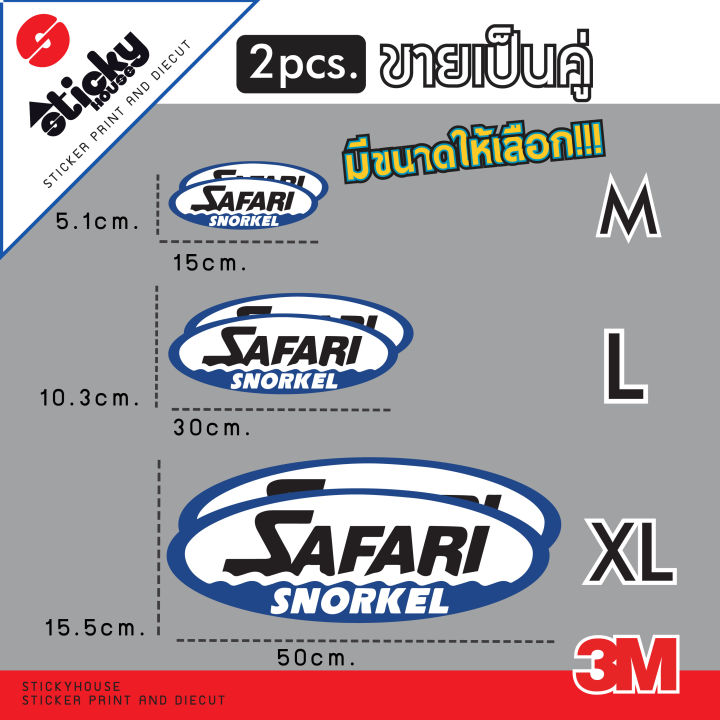 sticker-สติ๊กเกอร์-ลาย-safari-snorkle-สติ๊กเกอร์แต่งรถ-3m-สติ๊กเกอร์ติดได้ทุกที่