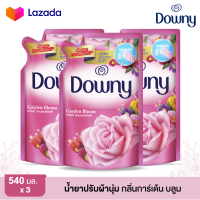 *3 ถุง* DOWNY ดาวน์นี่ น้ำยาปรับผ้านุ่ม กลิ่นการ์เด้น บลูม ขนาด 54 0 มล.