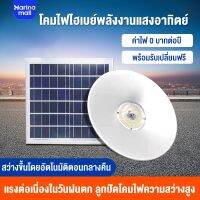 โปรโมชั่น 【พร้อมส่ง】 โคมไฟโซลาร์เซลล์ ไฟโซล่าเซลล์ Solar light วินเทจ โซล่า แสงสีขาว 1แผง1โคมไฟ เปิดปิดอัตโนมัติ รับป ราคาถูก แผงโซล่าเซลล์  โซล่าเซลล์  พลังงานแสงอาทิตย์ มโน