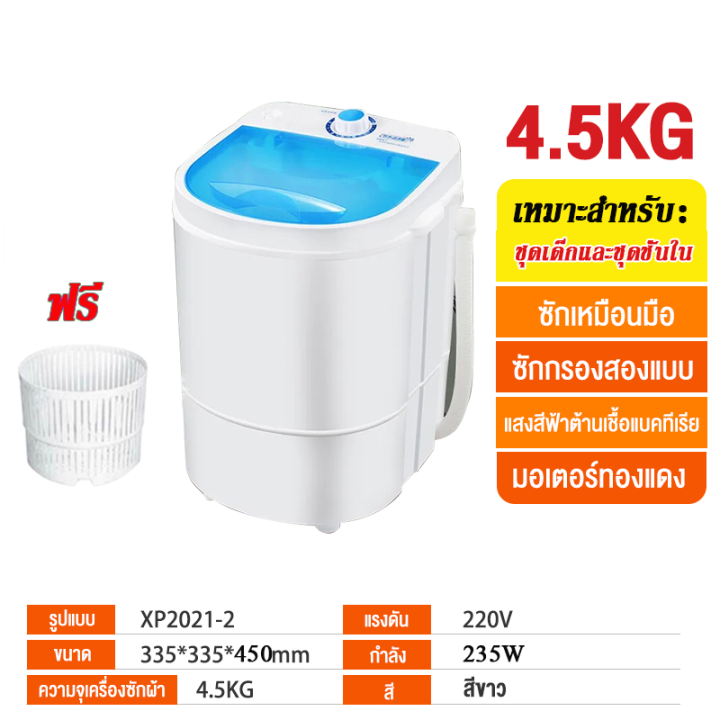 liven-เครื่องซักผ้าmini-เครื่องซักผ้า7kg-washing-machine-ถังซักผ้ามินิ-ปั่นแห้ง-เครื่องชักผ้ามินิ-แบบถังเดี่ยว-ฆ่าเชื้ออัตโนมัติ