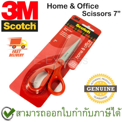 3M Scotch 7 inch Home &amp; Office Scissors สก๊อตช์™ กรรไกรสำหรับงานทั่วไป ขนาด 7 นิ้ว ของแท้ (Cat.1407)