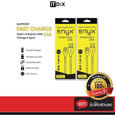 สายชาร์จ ENYX Hyper Charging 2.1A