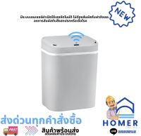 ถังขยะ เซนเซอร์ ทรงเหลี่ยม KASSA HOMEขนาด 12 ลิตร สีเทา - ขาว