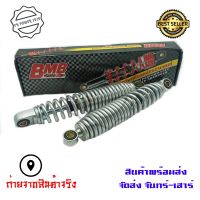 BMB โช๊คหลังเดิม SPARK-NANO สินค้าเป็นคู่(B0007)