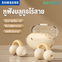 【 อัพเกรด รุ่นใหม่ล่าสุด!】 samsung หูฟัง หูฟังบูลทูธ เสียงระดับ HD Bluetooth TWS ใช้ได้กับมือถือทุกรุ่น ตัดเสียงรบกวน