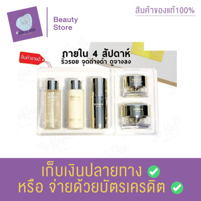 Hera Signia Deluxe Kit 5 items ลดเลือน ริ้วรอย ครีม ริ้วรอยบนใบหน้า ผิวให้เปล่งปลั่ง กระจ่างใส เซรั่มหน้าเด็ก สินค้าพร้อมส่ง