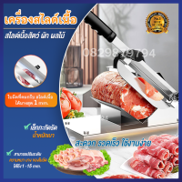 เครื่องสไลด์หมู  เครื่องสไลด์เนื้อ สแตนเลส คุณภาพสูง ที่สไลด์ หมูกระทะ ชาบู แบบมือ Meat slicer เครื่องหั่นหมู ตัดเนื้อแช่แข็ง อเนกประสงค์ เครื่องทําหมูสไลด์ หั่นเนื้อสไลด์ เคื่องหั่นหมู ทีหั่นหมู เครื่องหันหมู เครื่องสะไลหม ครื่องสไลด์หมู เครื่องสะไรหมู