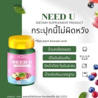 ลดพุงคุม หิว Slim อิ่มนาน need u สำหรับคนดื้อยา 30 แคปซูล 1 กป พร้อมส่ง