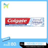 Colgate คอลเกต ยาสีฟัน แอดวานส์ ไวท์เทนนิ่ง 135 กรัม