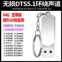 Douyin USB แฟลชไดร์ฟ2021แฟลชไดร์ฟไม่ได้เลือกรุ่นยอดนิยมสำหรับดีเจ USB เพลง USB เลือกรุ่นตามความต้องการปลั๊กแอนด์เพลย์