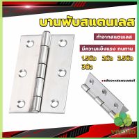 บานพับสแตนเลส บานพับตู้ ประตู หน้าต่าง 1.5นิ้ว 2นิ้ว 2.5นิ้ว 3นิ้ว stainless steel hinge