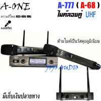 ไมค์โครโฟนA-ONE ไมค์ลอยคู๋ UHF ชุดรับ-ส่งไมโครโฟนไร้สาย ไมค์ลอยคู่แบบมือถือ Wireless Microphone UHFปรับความถี่ได้ รุ่น A-777 (A-68)