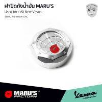 MARUS ฝาปิดถังน้ำมัน VESPA สำหรับ เวสป้าทุกรุ่น งานอลูมิเนียม CNC สีเงิน รับประกันของแท้ MADE IN TAIWAN