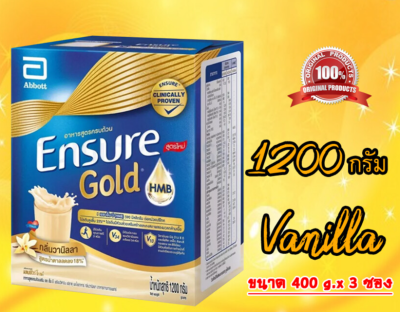 Ensure Gold เอนชัวร์ โกล กลิ่นวานิลลา 1200 กรัม (400 กรัม x 3 ซอง) ขนาดคุ้มค่า อาหารสูตรครบถ้วน พร้อมวิตามิน แร่ธาตุ และใยอาหาร หมดอายุ07/2024
