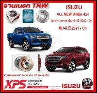 จานเบรค XPS TRW เซาะร่อง ISUZU ALL NEW D-Max 4x4 (พลานุภาพ ขับ 4) ปี 20-On , MU-X ปี 21-On (เหล็ก Hi Carbon)(โปรส่งฟรี)ประกัน 6เดือน หรือ 20,000 โล