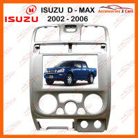 หน้ากากวิทยุรถยนต์ ISUZU D-MAX platinum สำหรับจอ 7 นิ้ว (NV-IS-001)