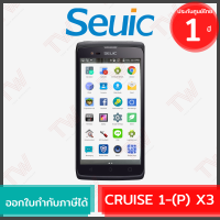 Seuic CRUISE 1-(P) X3 Barcode Scanner (genuine) เครื่องสแกนบาร์โค้ด ของแท้ ประกันศูนย์ 1ปี