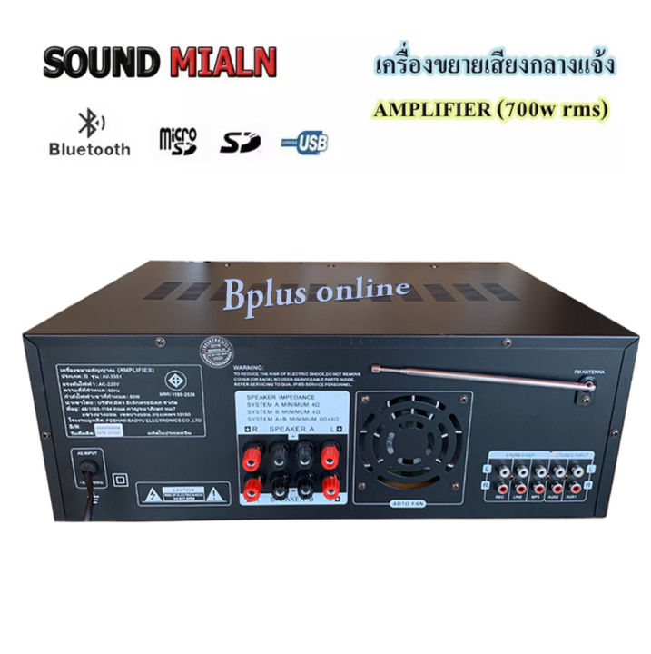 เครื่องขยายเสียง-เครื่องเสียง-เพาเวอร์-แอมป์-ขยายเสียง-power-amplifier-700w-rms-มีบลูทูธ-usb-sd-card-fm-รุ่น-av-3351-ฟรี-สายสัญญาณเสียง