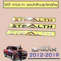 ?มีจำนวนจำกัด? โลโก้ Isuzu D-max Stealth แดง,ดำด้าน,ชุบโครเมี่ยม Dmax   KM4.10761?ส่งฟรี?