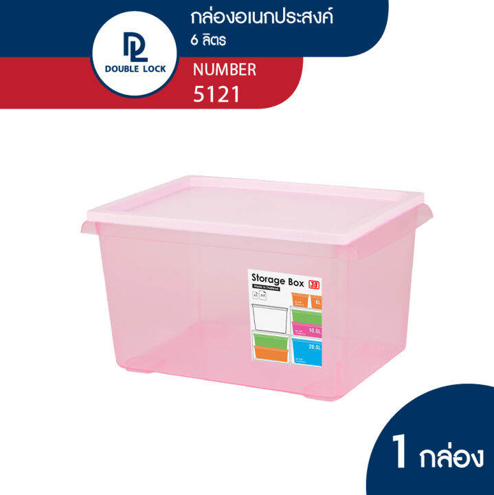 double-lock-กล่องพลาสติก-กล่องอเนกประสงค์-กล่องเก็บของ-มีฝาปิด-รุ่น-5121-ความจุ-6-ลิตร