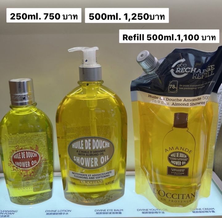 loccitane-almond-shower-oil