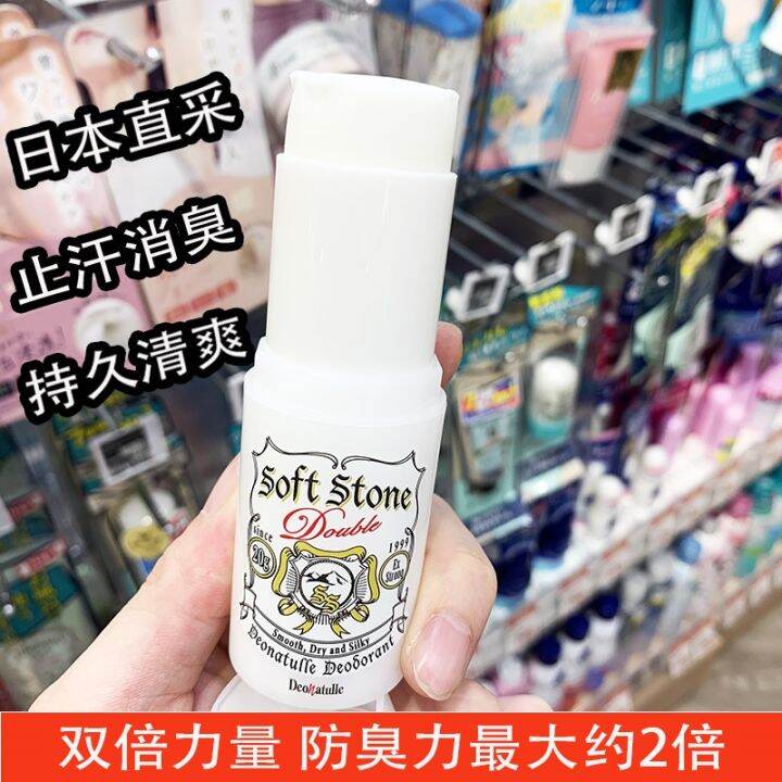 Japan Deonatulle hidroschesis stone or deodorant stone soft stone axillary or deodorant dry