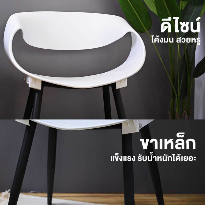 เก้าอี้อาร์มแชร์-เฟอร์อินเทรน-armchair-model-tale6-white