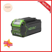 แบตเตอรี่ GREENWORKS 40 โวลต์ 4 แอมป์/ชั่วโมงBATTERY GREENWORKS 40V 4AH **โปรโมชั่นสุดคุ้ม โค้งสุดท้าย**