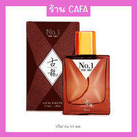 น้ำหอมผู้ชาย COLOGNE 55ML กลิ่นหอมเข้มข้น สดชื่นเป็นธรรมชาติ