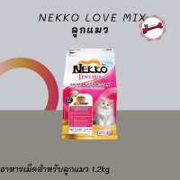 Nekko เน็กโกะ เลิฟ มิกซ์ อาหารลูกแมว ปลาแซลมอน สูตรเม็ด 1.2 Kg