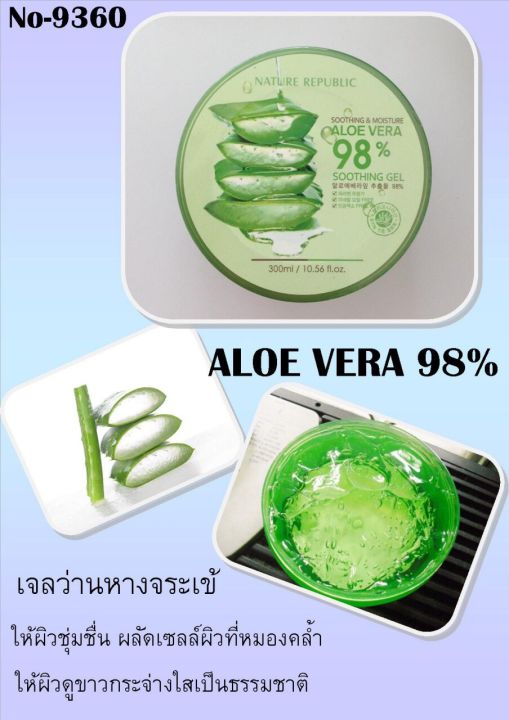 เจลว่านหางจระเข้-92-aloe-vera-smoothing-gel-aloe-vera-92-soothing-gel