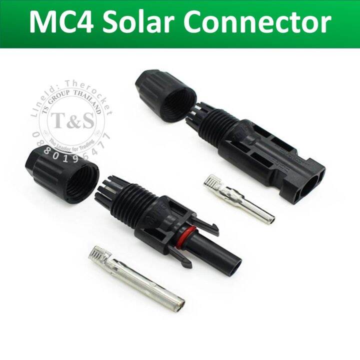 mc4-solar-connector-ข้อต่อ-mc4-ตัวผู้-x1-ตัวเมีย-x1-ชนิดกันน้ำ-แข็งแรง-ทนทาง-ผ่าน-tuv-จัดส่งจากร้านค้าไทย