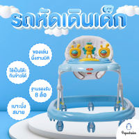 รถหัดเดินหน้าผึ้งสามมิติ baby walker 2in1 ของเล่นถอดออกเป็นถาดกินข้าวได้ แข็งแรง HQ630-2