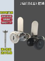 ▤▣ Double cabinet door lock cabinet wardrobe side-by-side furniture drawer file 7-word new turn tongue lock